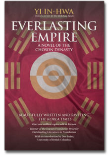 The cover of Everlasting Empire by Yi In-hwa