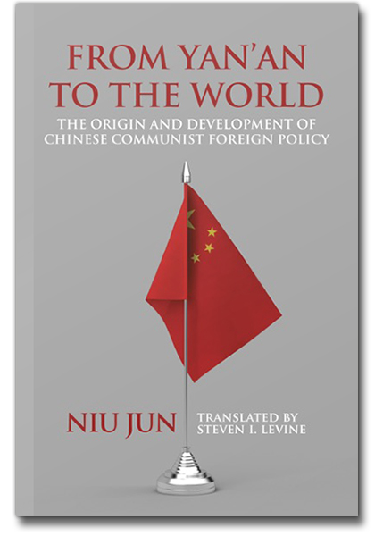 The cover of From Yan'an to the World: The Origin and Development of Chinese Communist Foreign Policy by Niu Jun