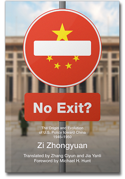 The cover of No Exit? by Zi Zhongyuan