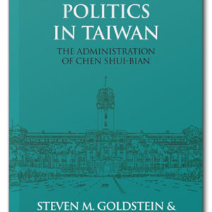 The cover of Presidential Politics in Taiwan