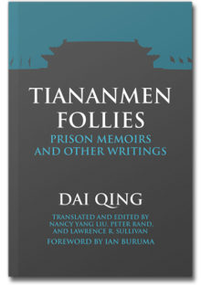 Cover of Tiananmen Follies by Dai Qing
