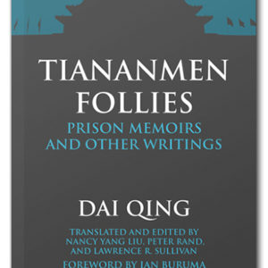 Cover of Tiananmen Follies by Dai Qing
