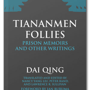 Cover of Tiananmen Follies by Dai Qing