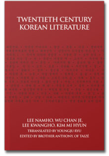 The cover of Twentieth Century Korean Literature
